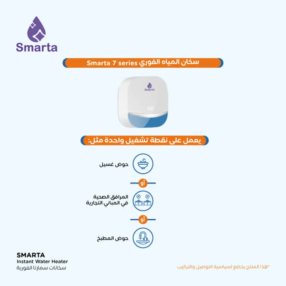 سخانات فوريه 2.webp