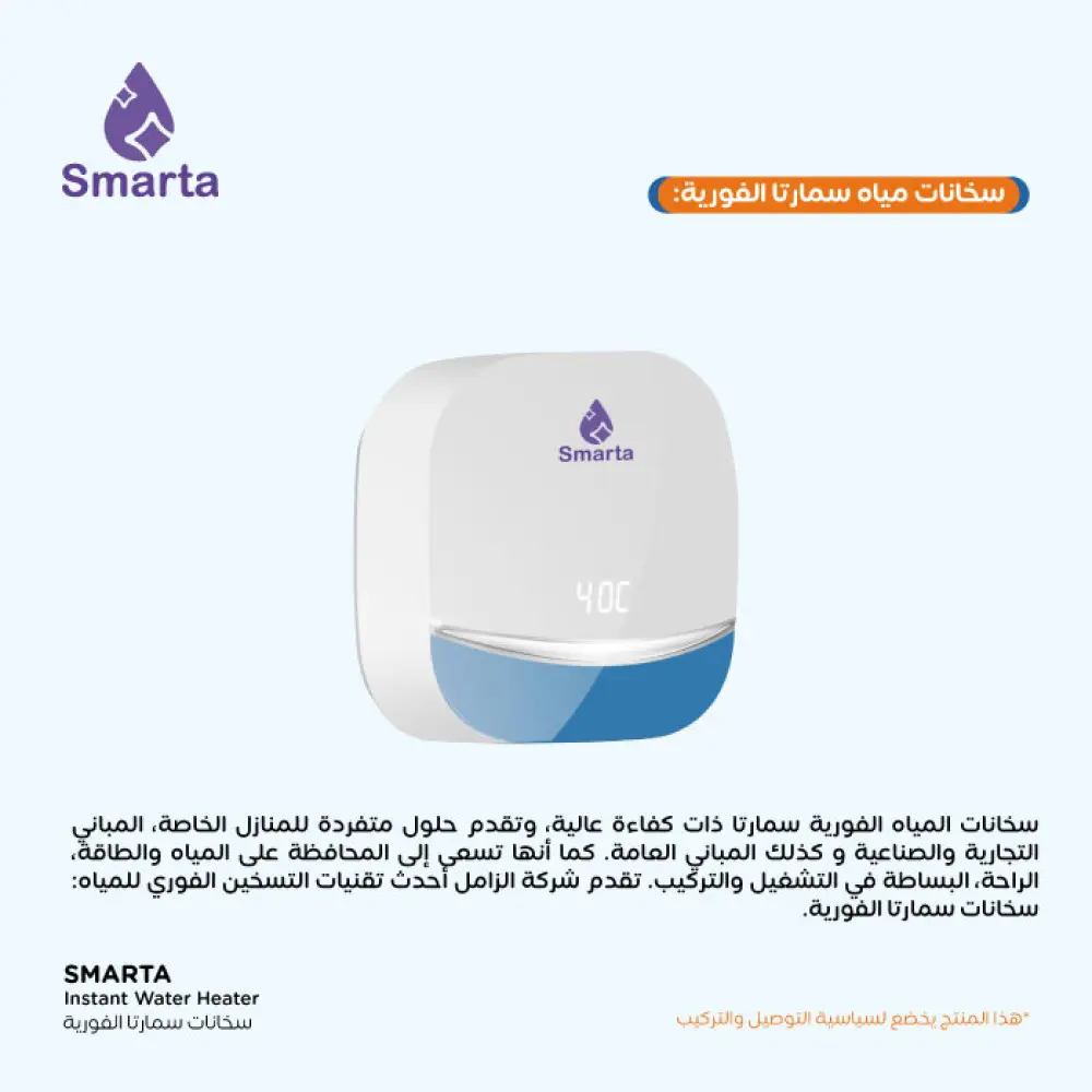 سخانات فوريه 1.webp