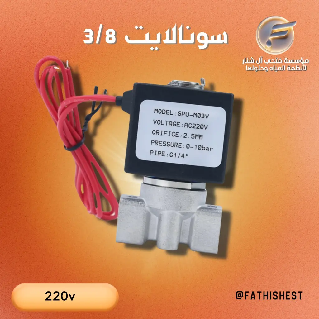 سوتالايت 24