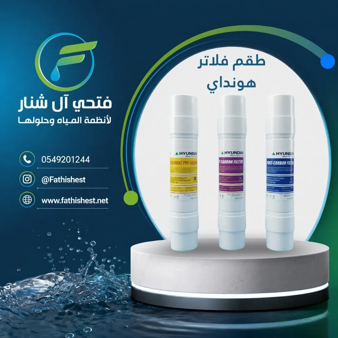 طقم فلاتر هونداي 