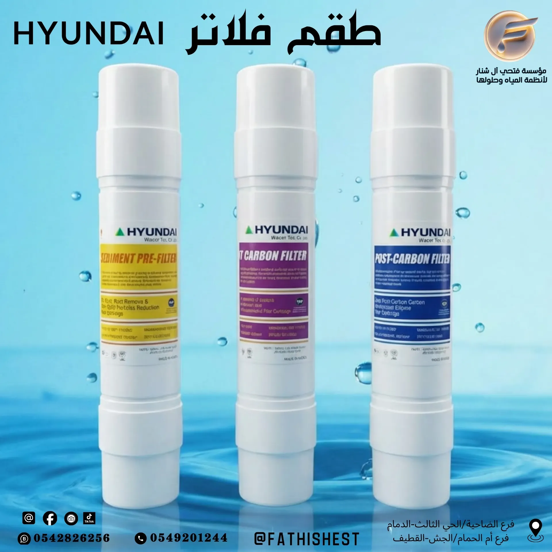 طقم فلاتر هونداي 