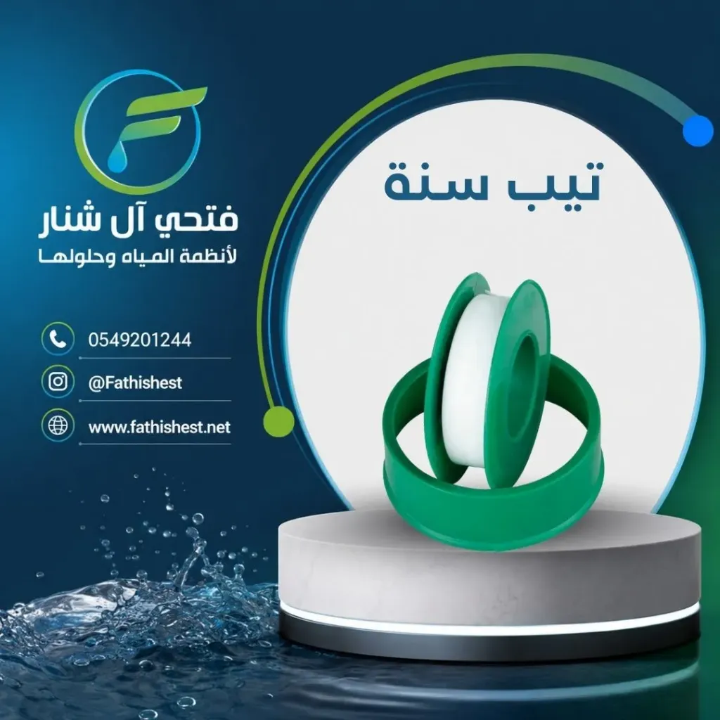 تيب سنة