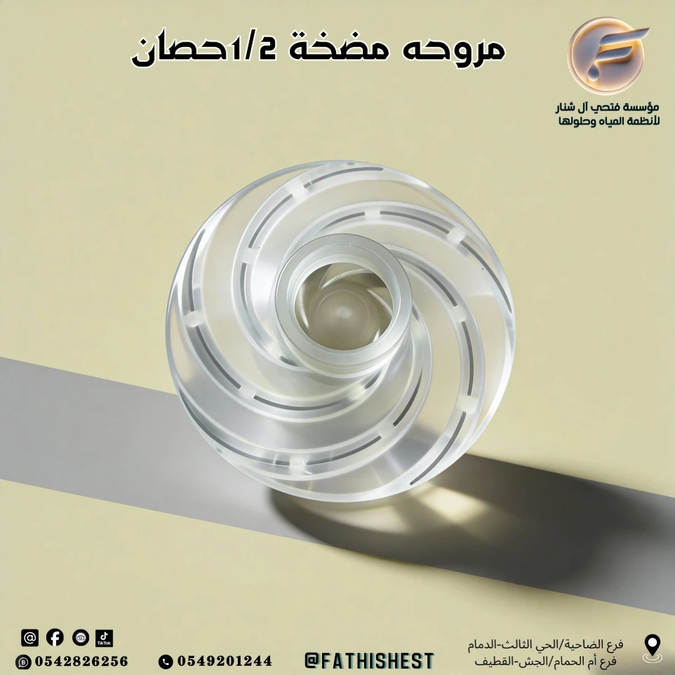 مروحه سمنان 1/2ح
