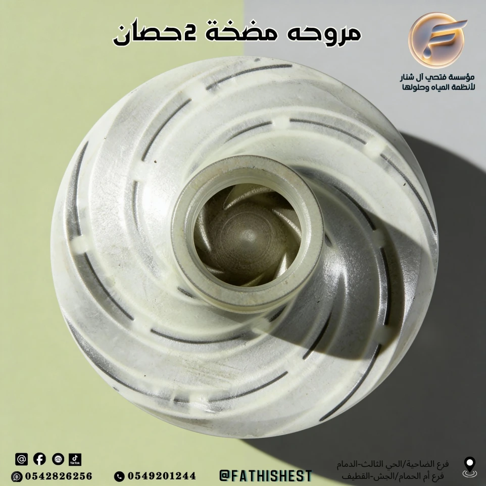 مروحه سمنان 2ح