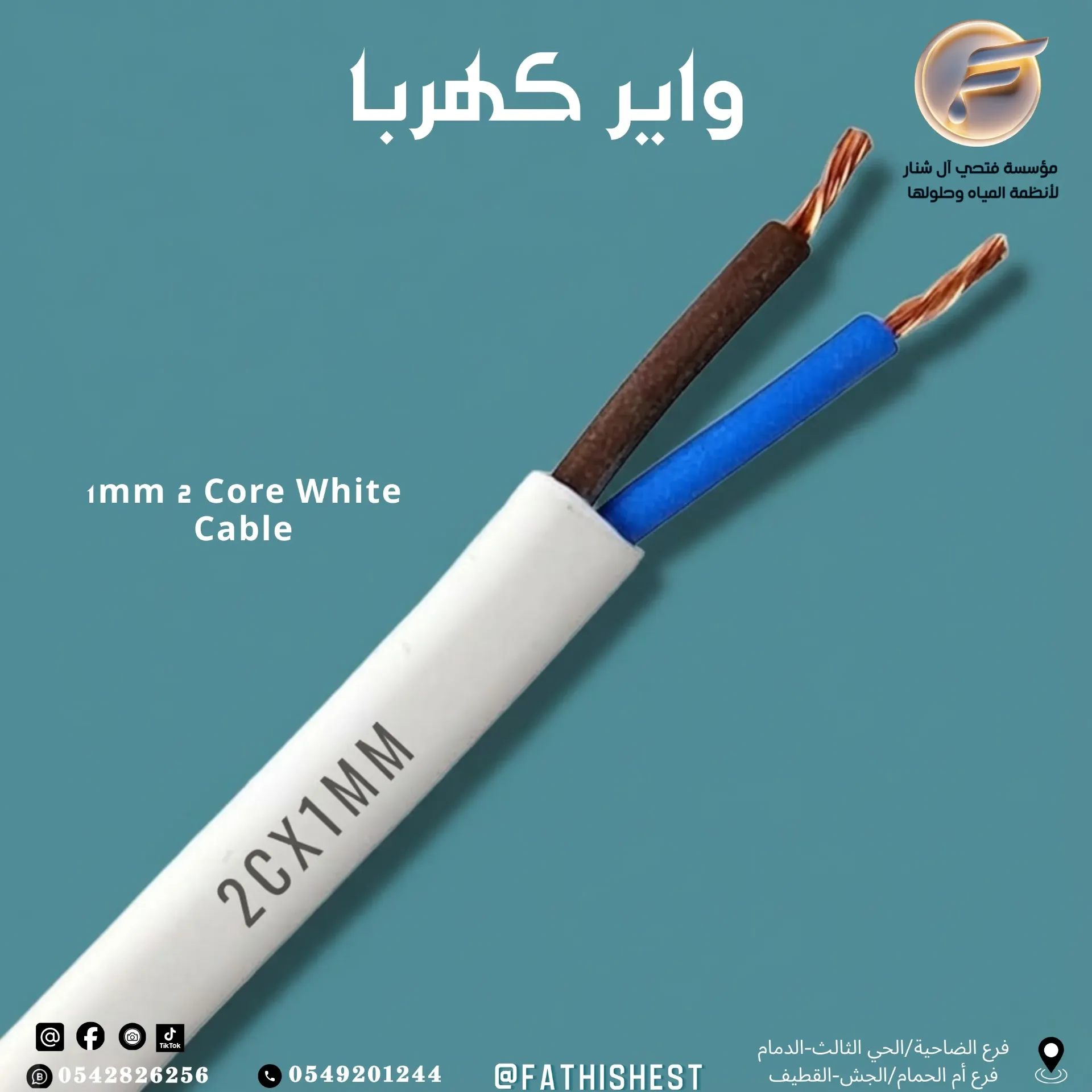 واير1 ملي