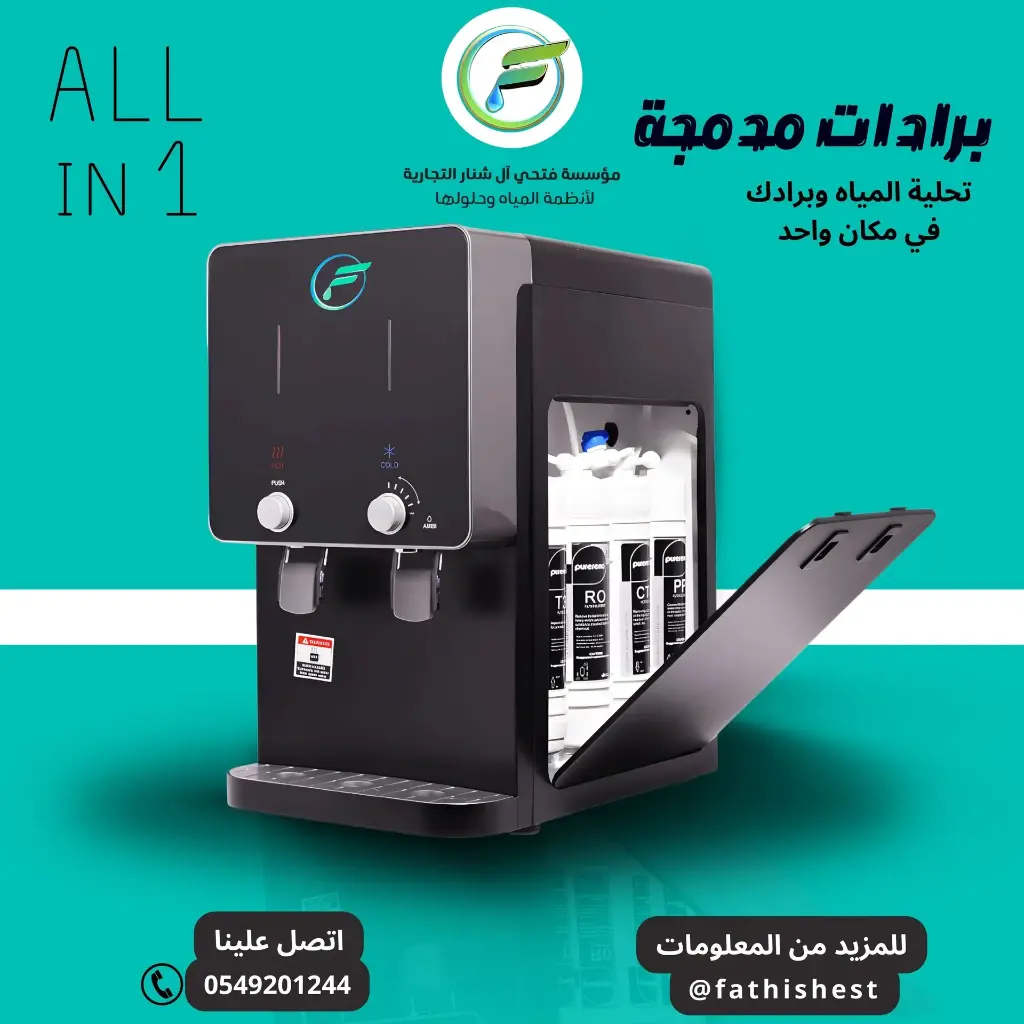 براده تحلية مدمج ايلين اسود