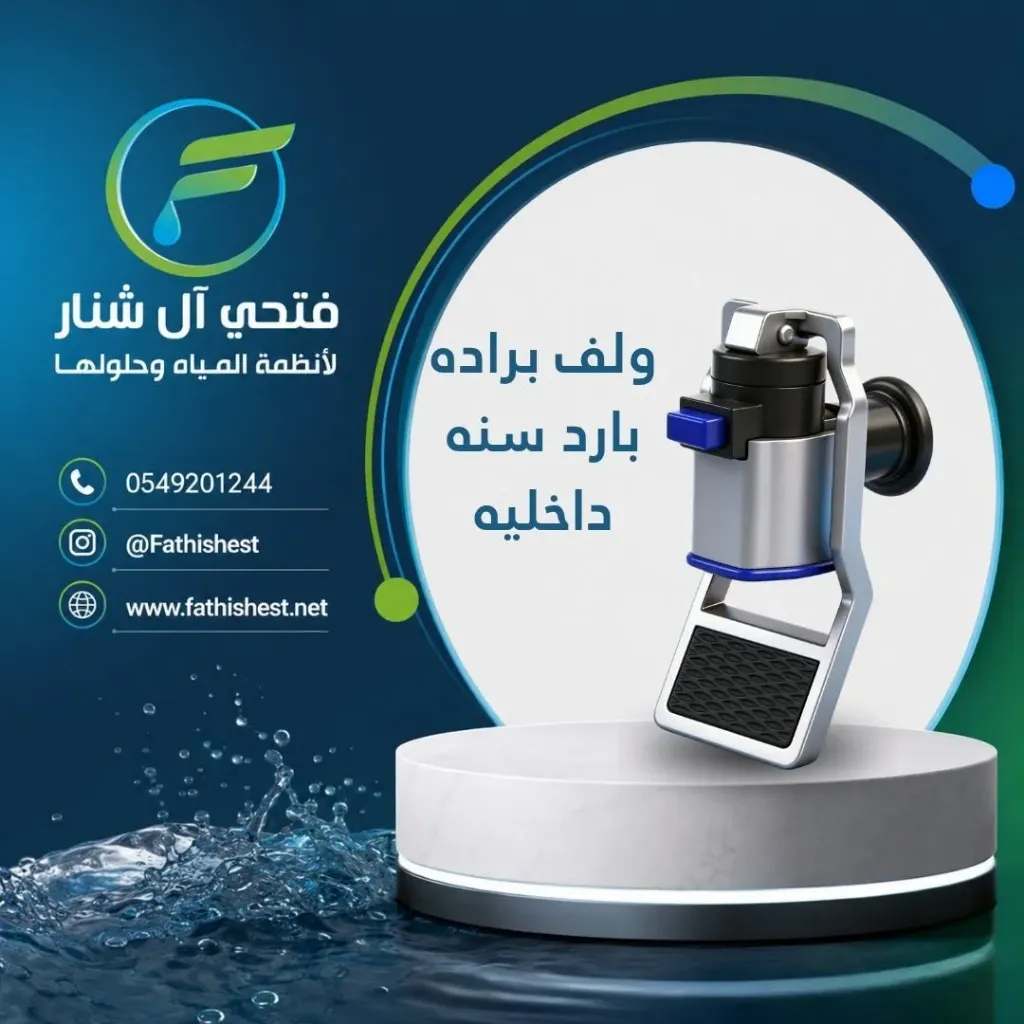 ولف برادة بارد سنة داخلية