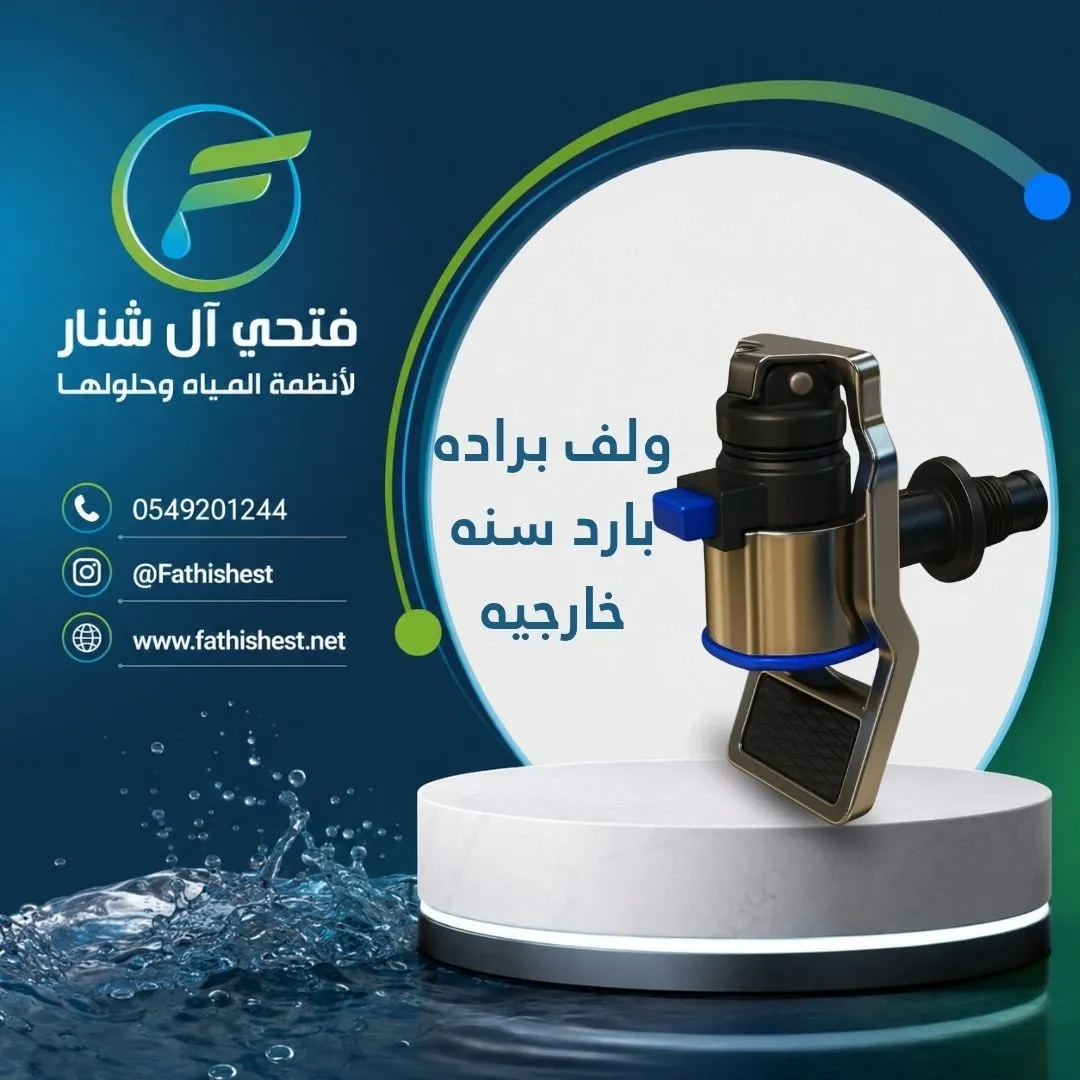 ولف برادة بارد سنة خارجية