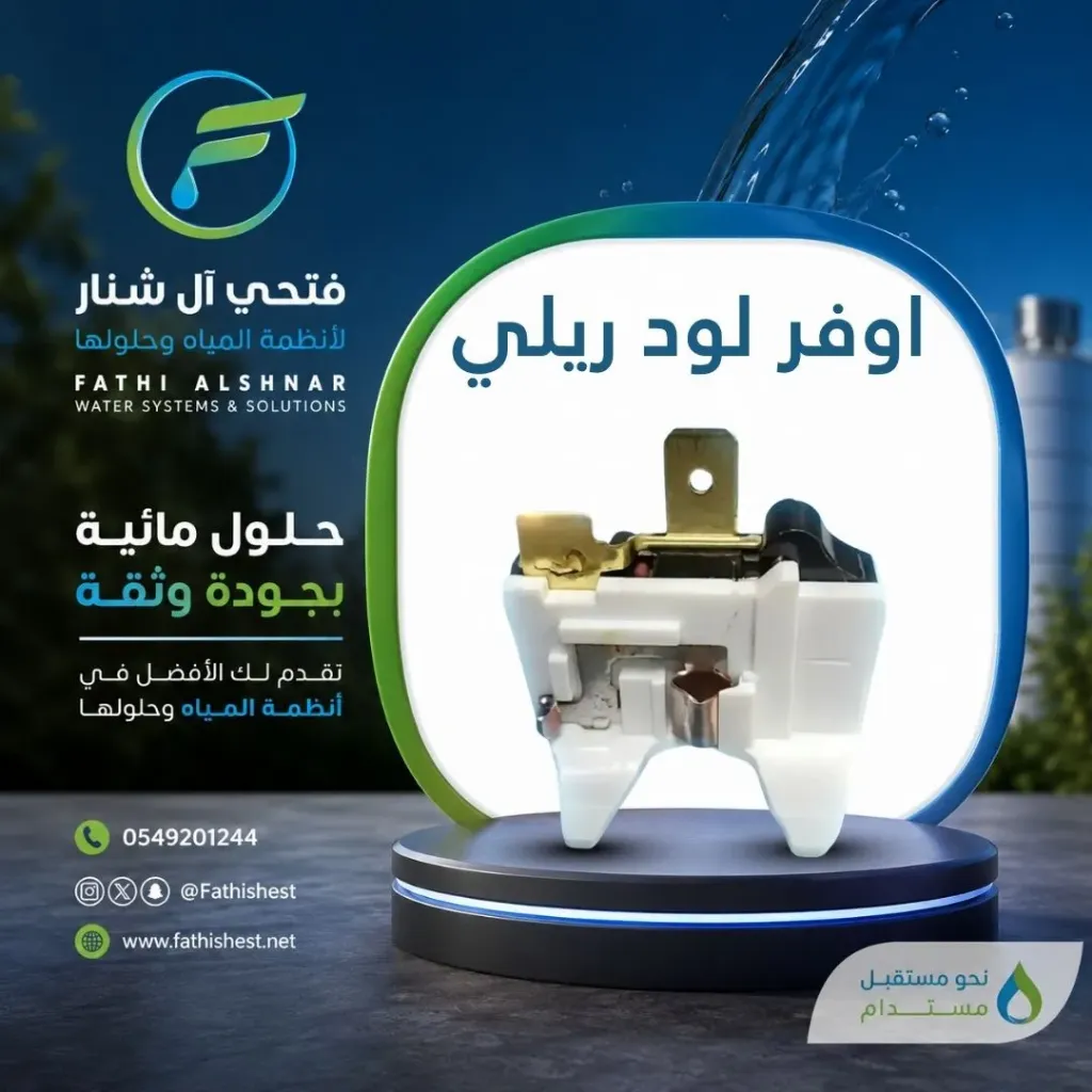 اوفر لود ريلي 