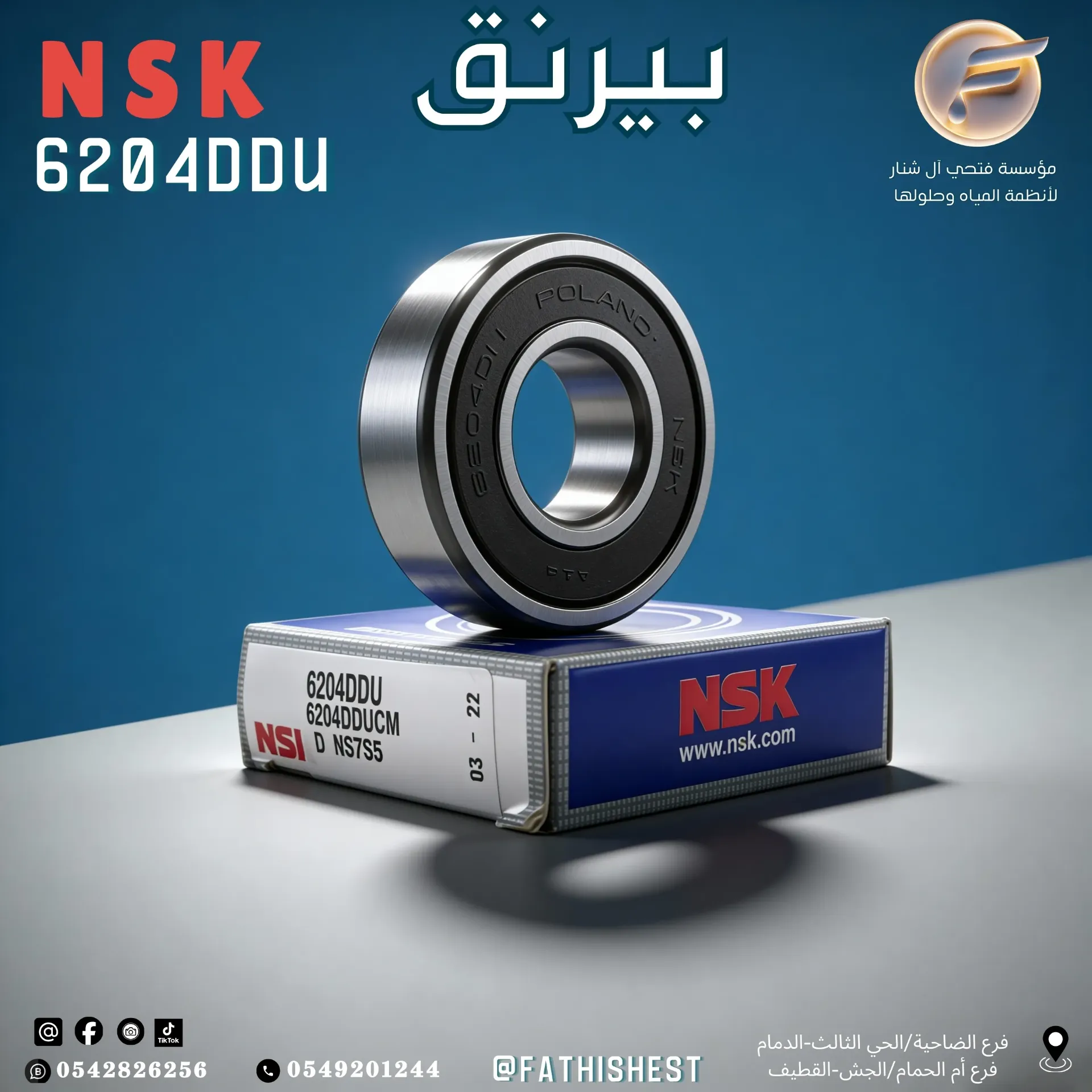 م / بيرنق  KBC 6204 DD