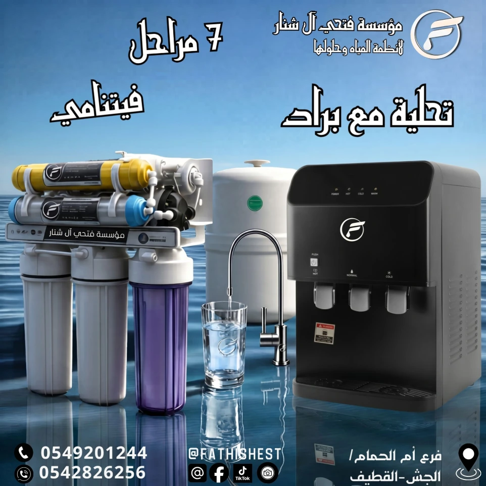 براد ايكو مع جهازتحليه اسود