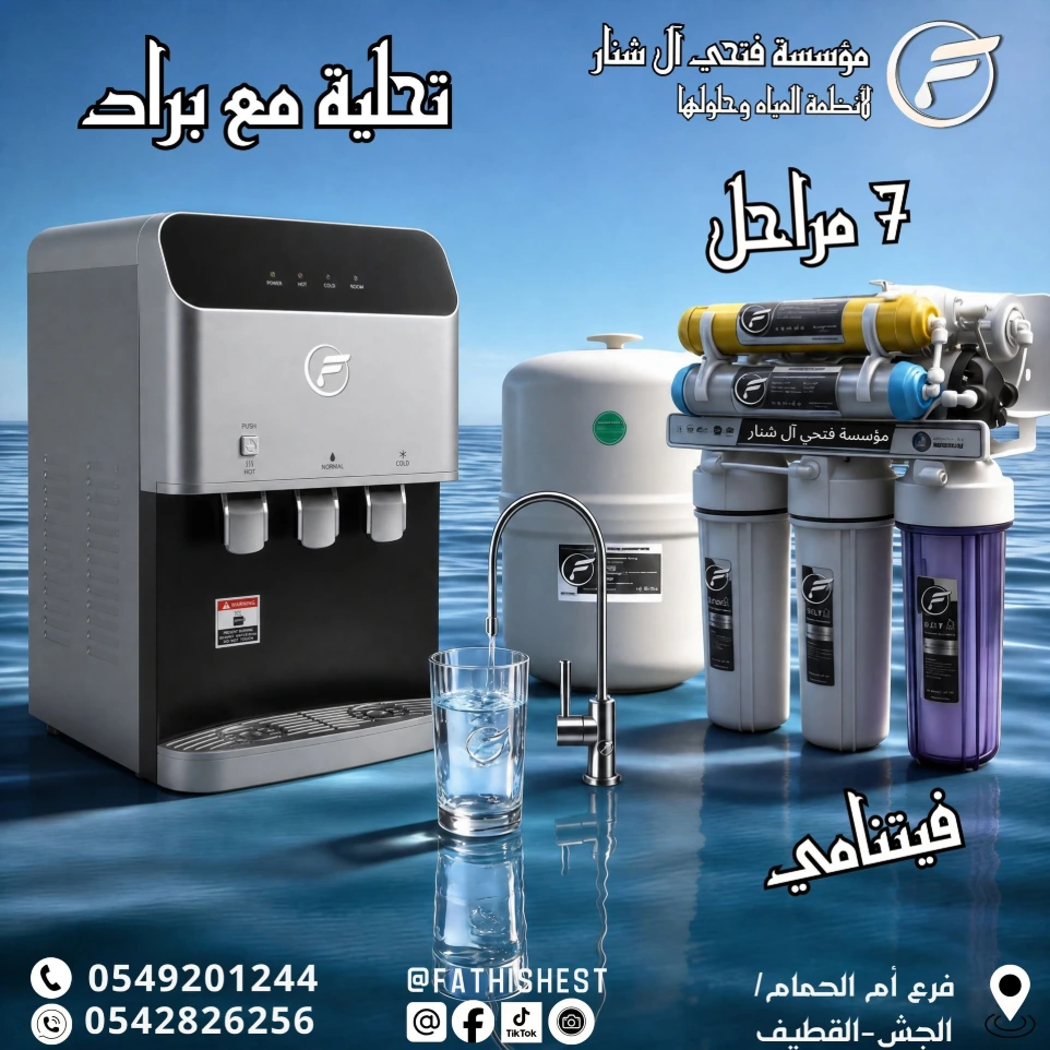 براد ايكو رصاصي مع محطة تحلية