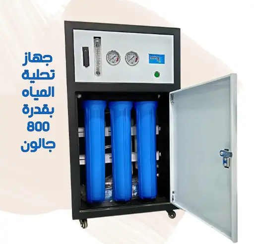 محطة تحلية800  جالون