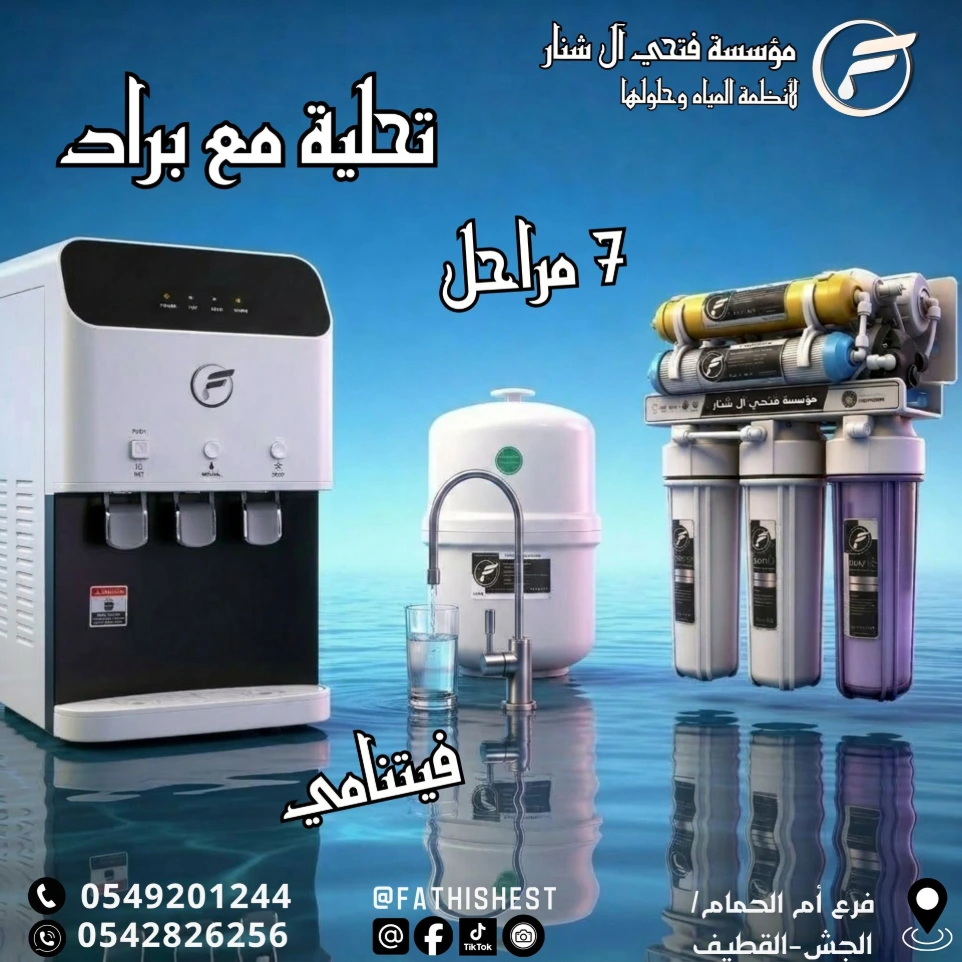 براد ايكو ابيض مع جهاز تحليه   