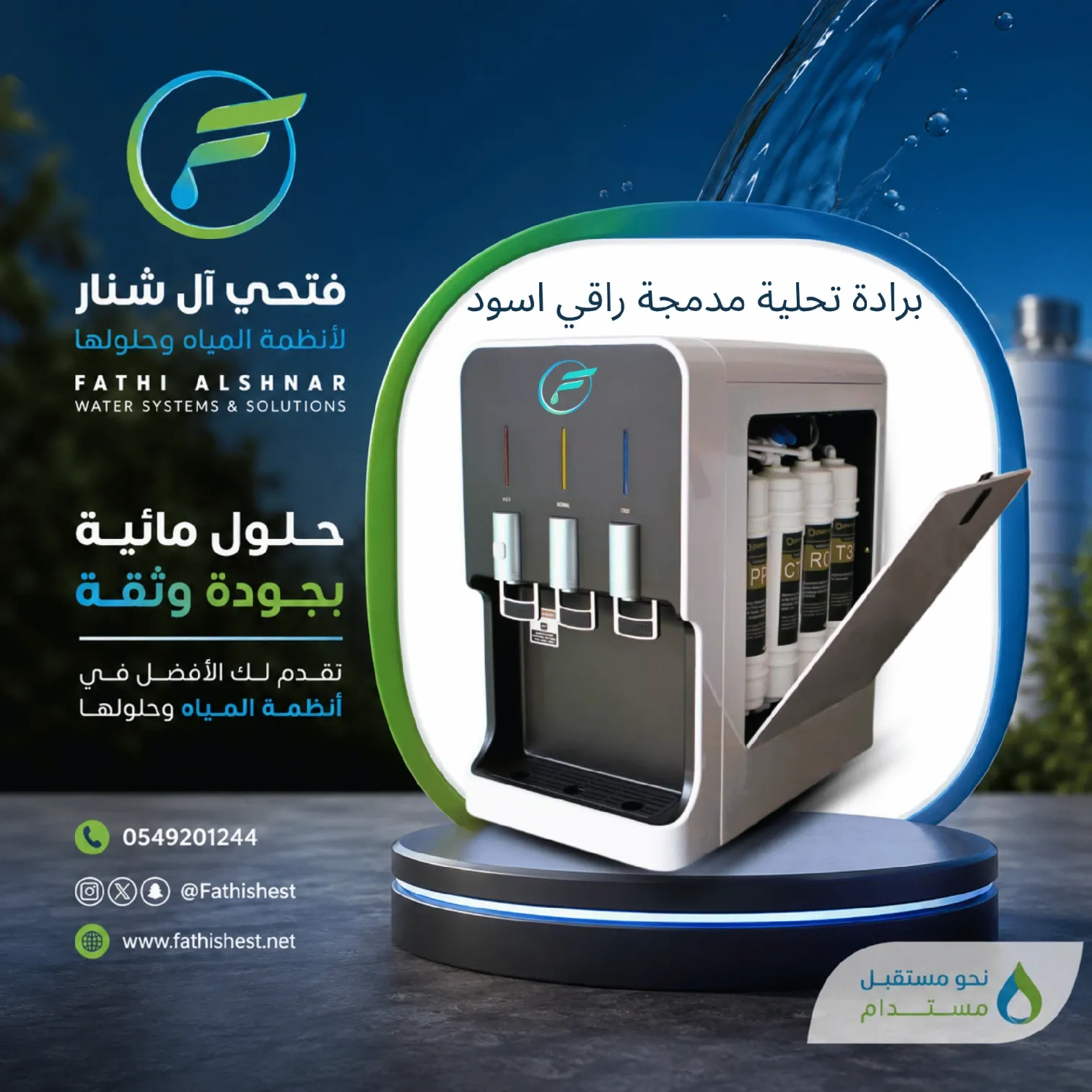 برادة تحلية مدمجة راقي اسود