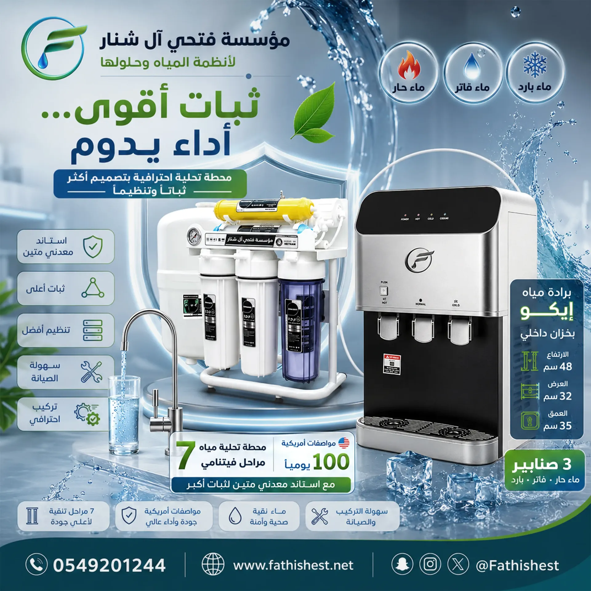 براد ايكو رصاصي مع محطة تحلية استاند