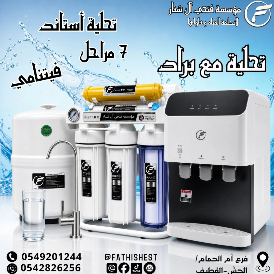 براد ايكو ابيض مع تحليه استاند 