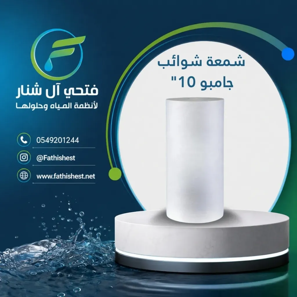 شمعة شوائب جامبو 10"
