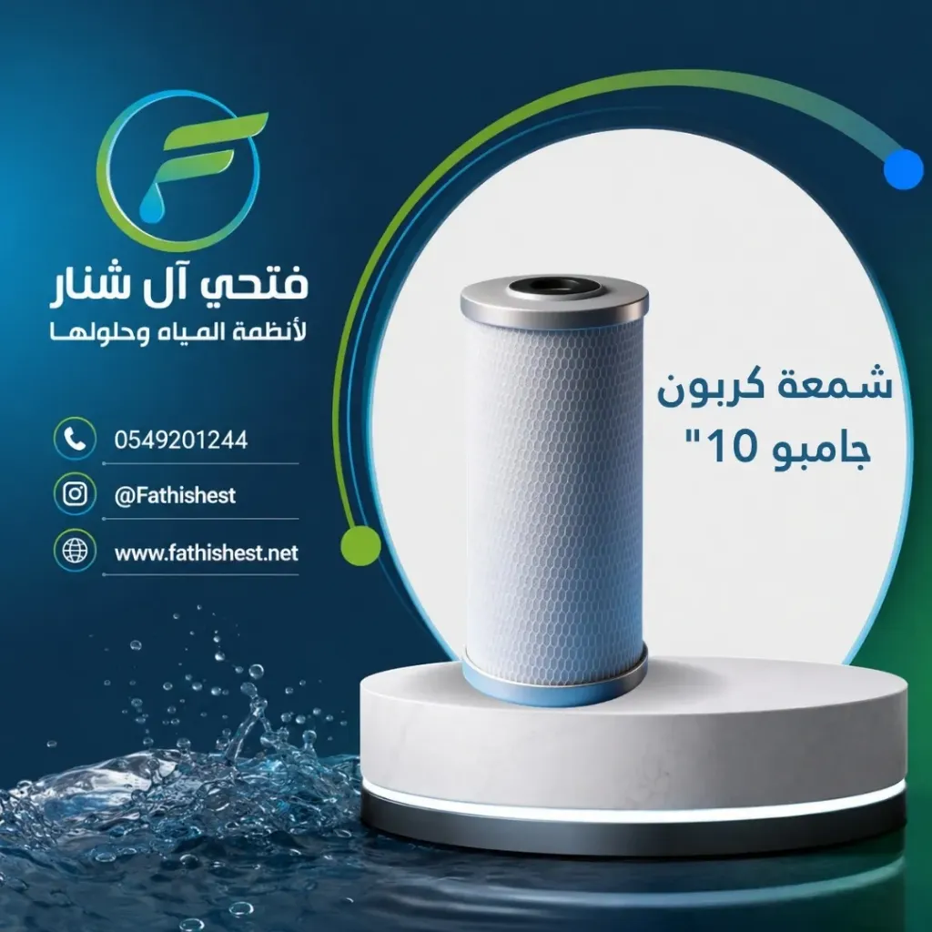 شمعة كربون جامبو 10"