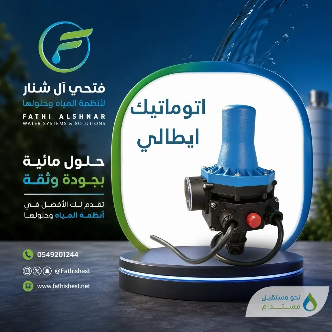اتوماتيك روما ايطالي