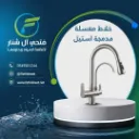 خلاط مغسلة مدمجة استيل