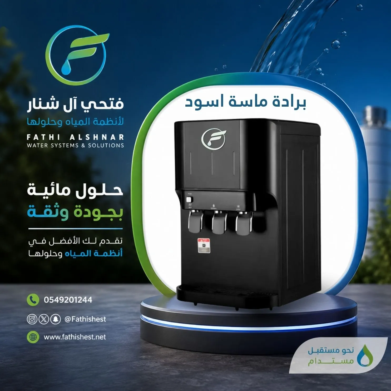 برادة ماسة اسود