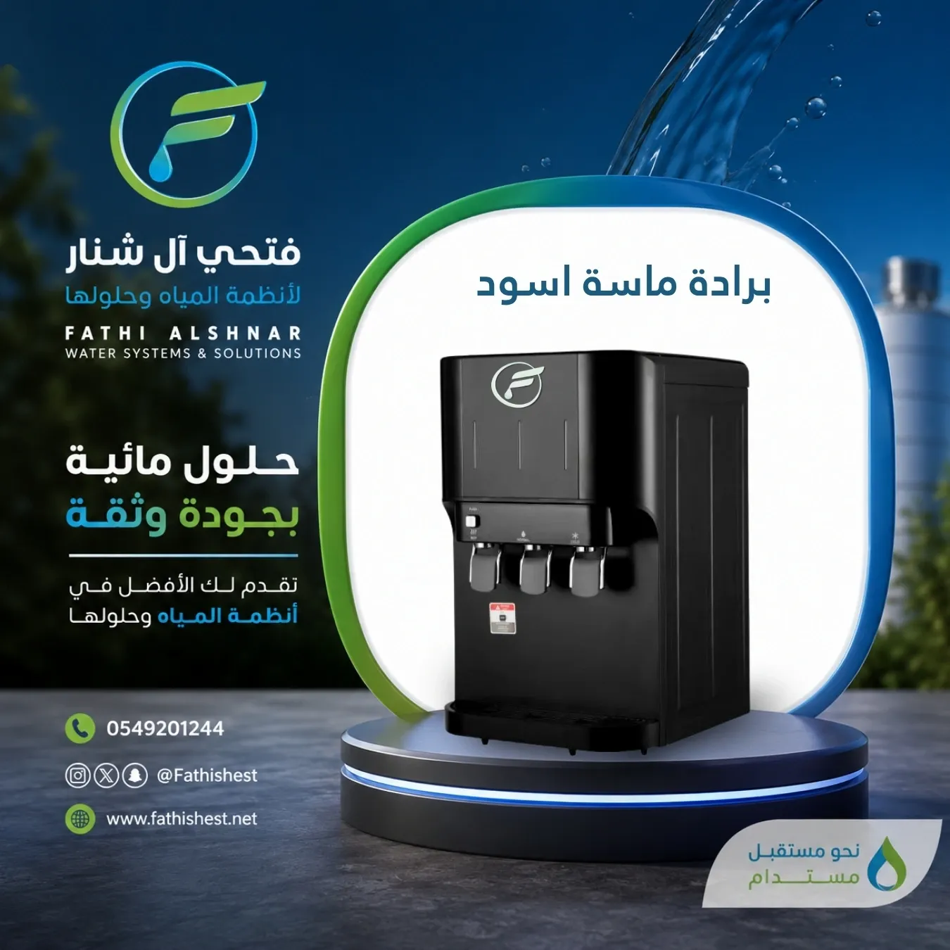 برادة ماسةاسود