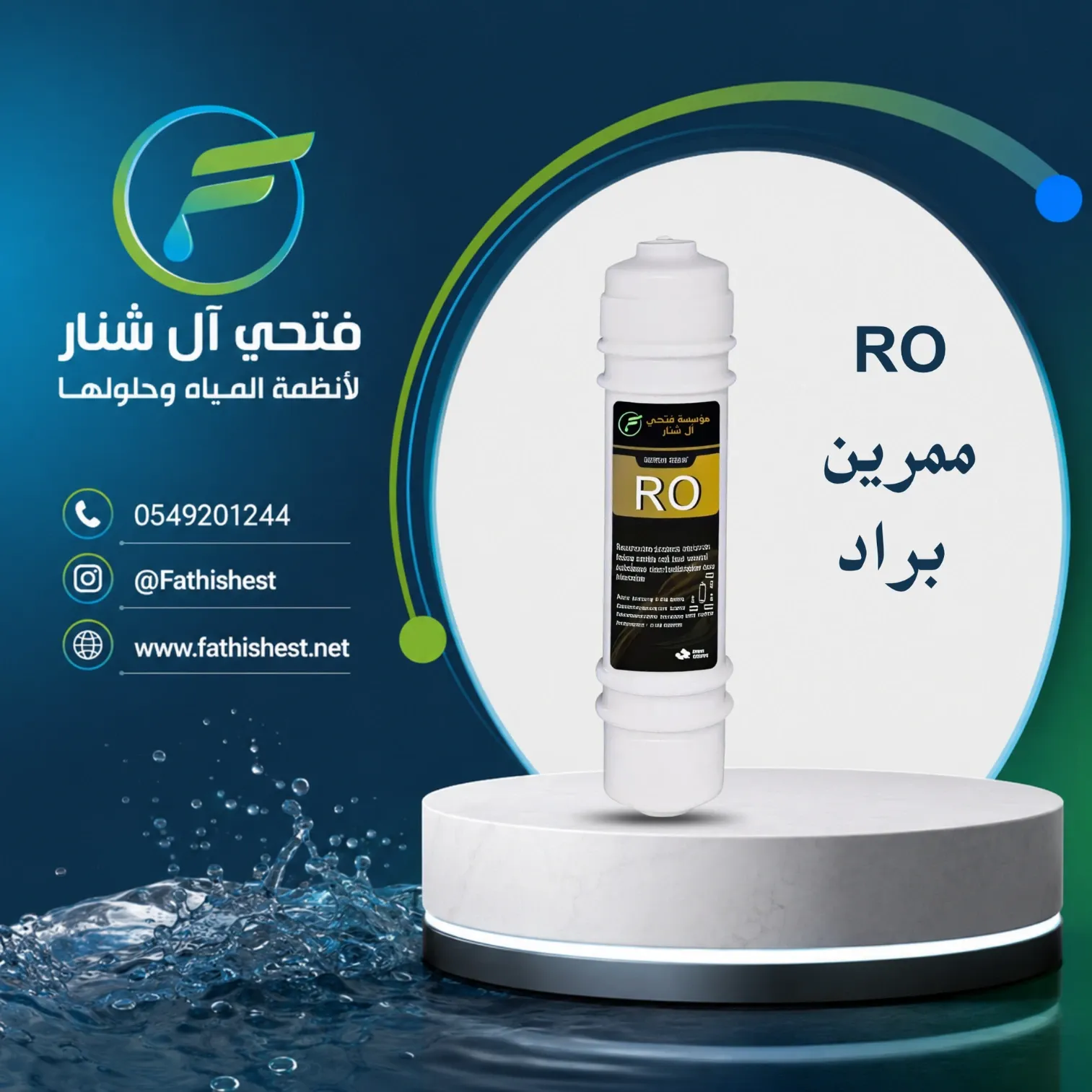 ROممرين براد