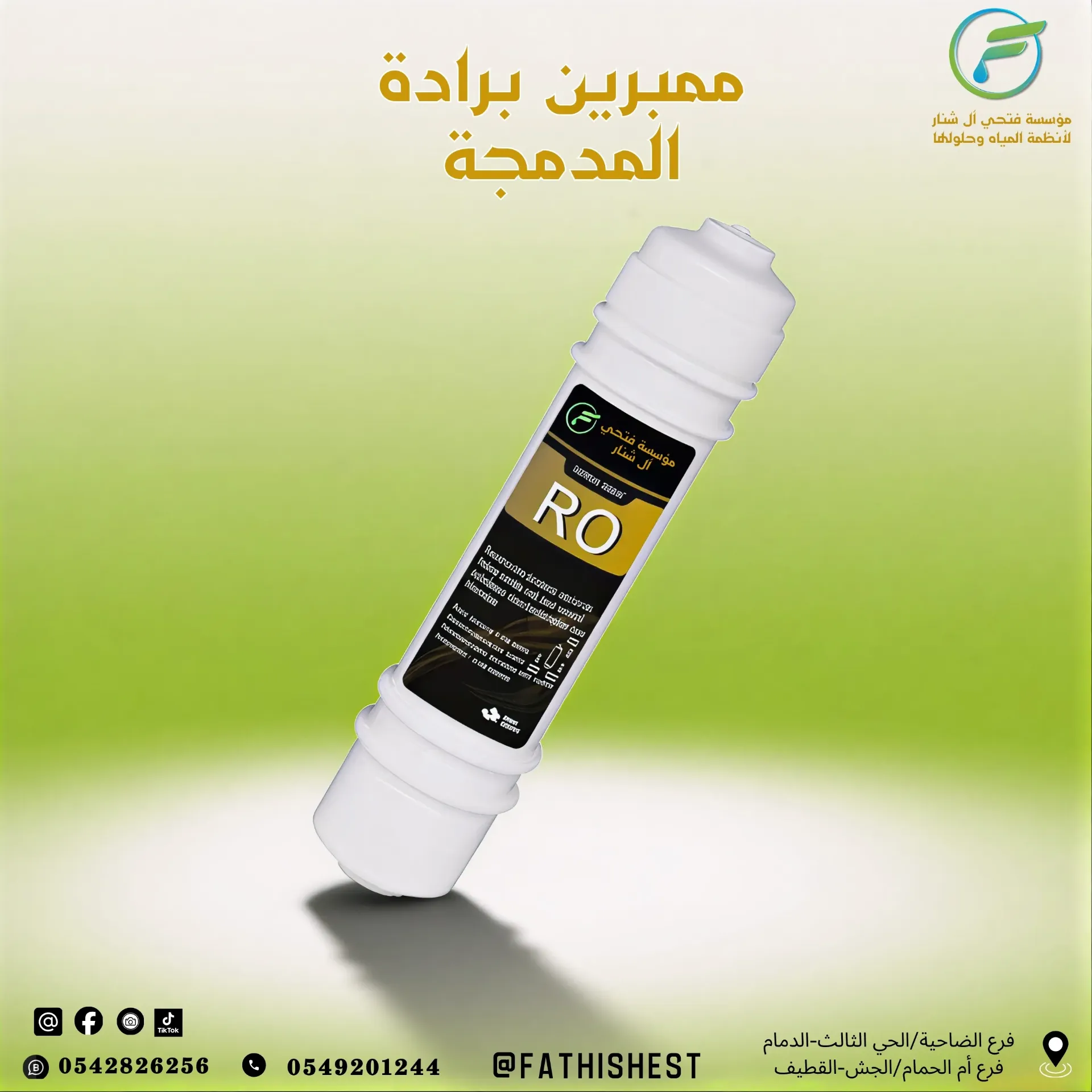 ro  ممرين براد بيورينا