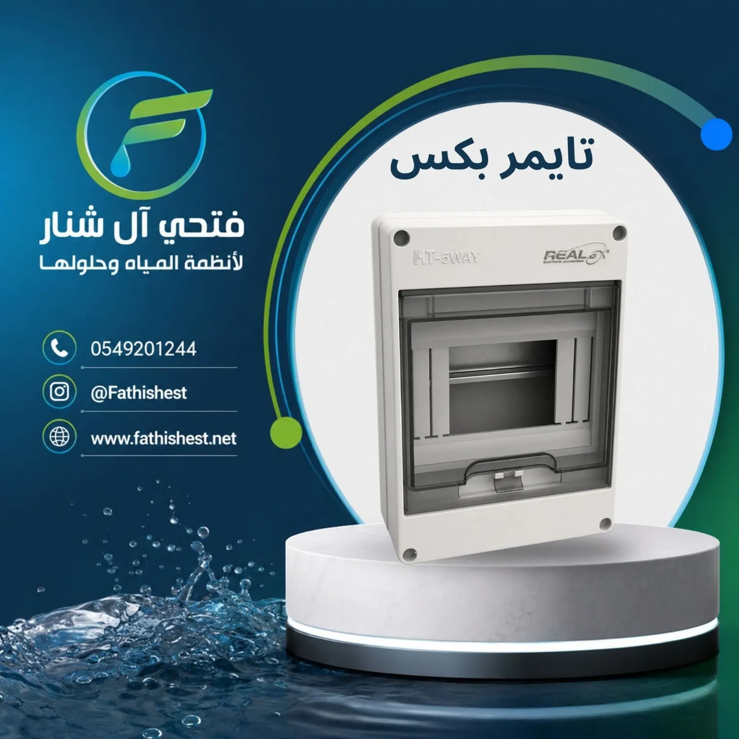 تايمر بكس