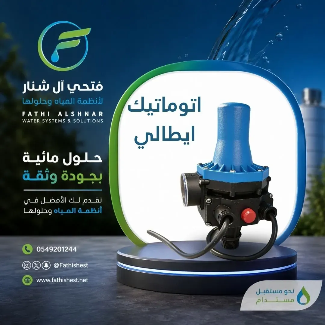 اتوماتيك برس كنترول ايطالي 10 امبير