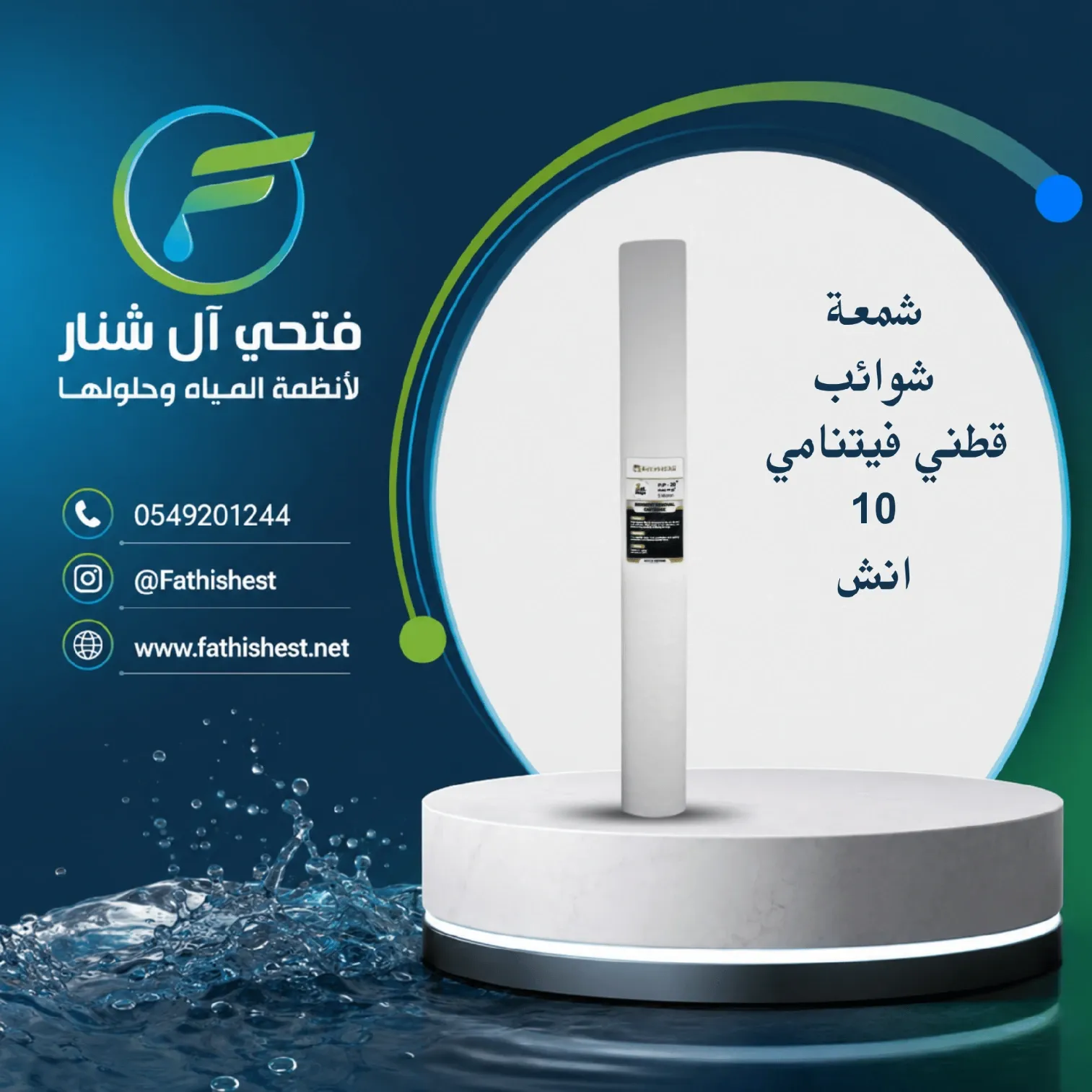 شمعة شوائب قطني فيتنامي 10 انش