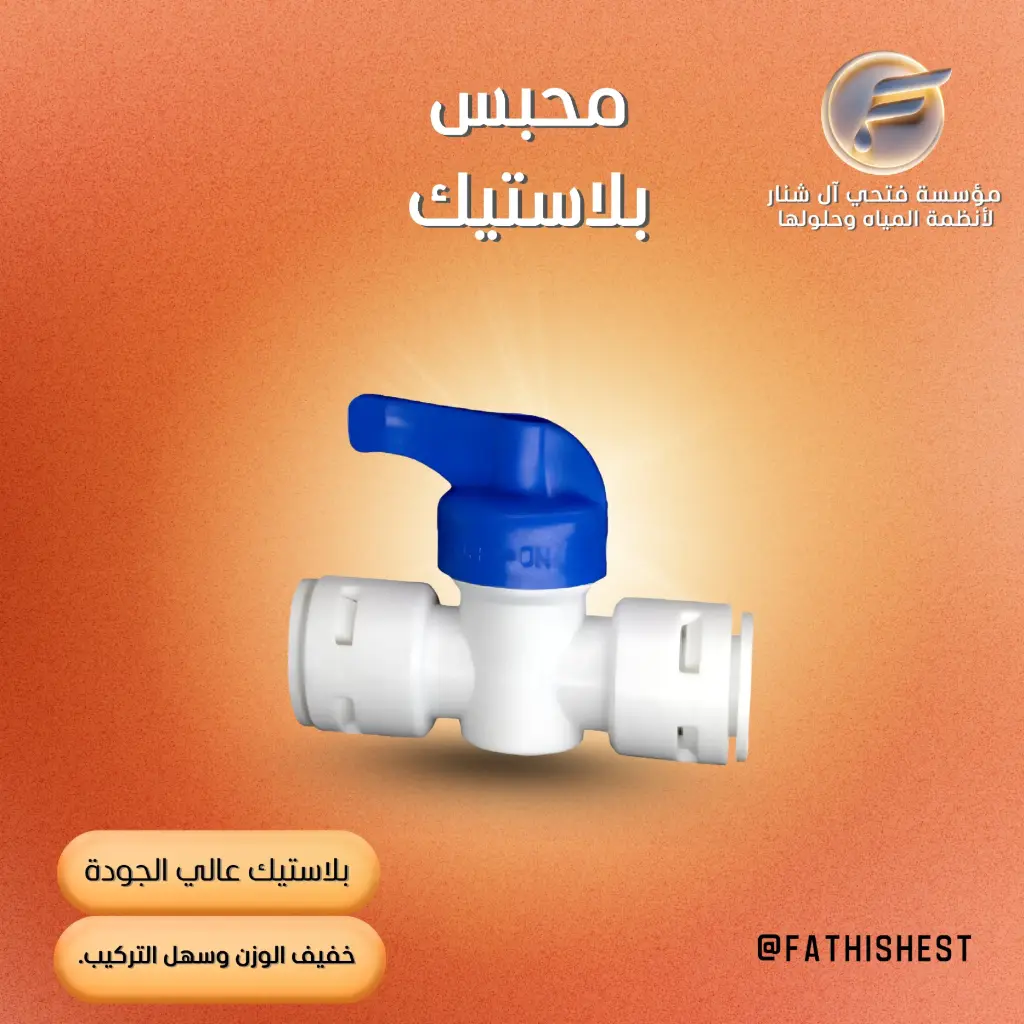 ولف قارورة 