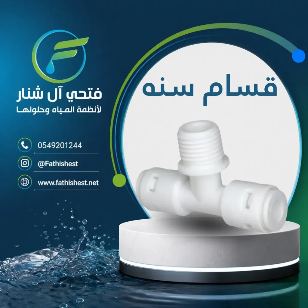 قسام سنه