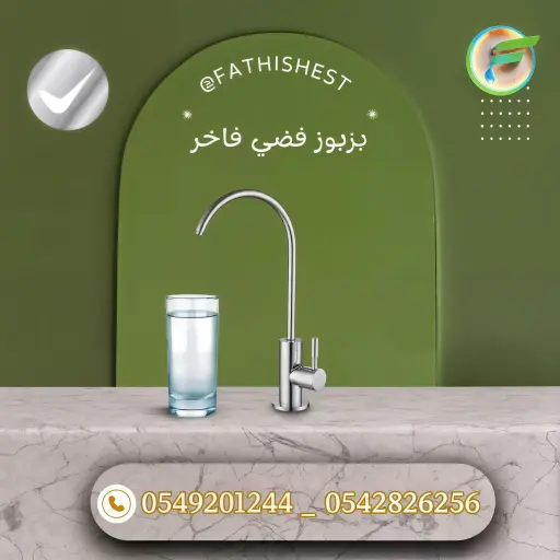 بزبوز فضي فاخر 
