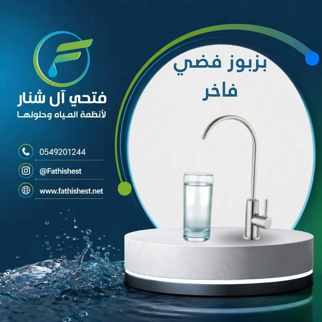 بزبوز فضي فاخر 