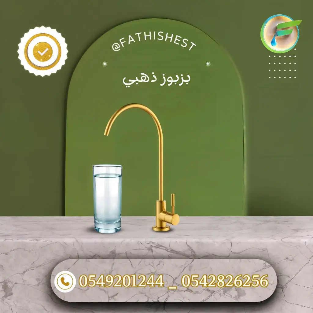 بزبوز ذهبي فاخر 