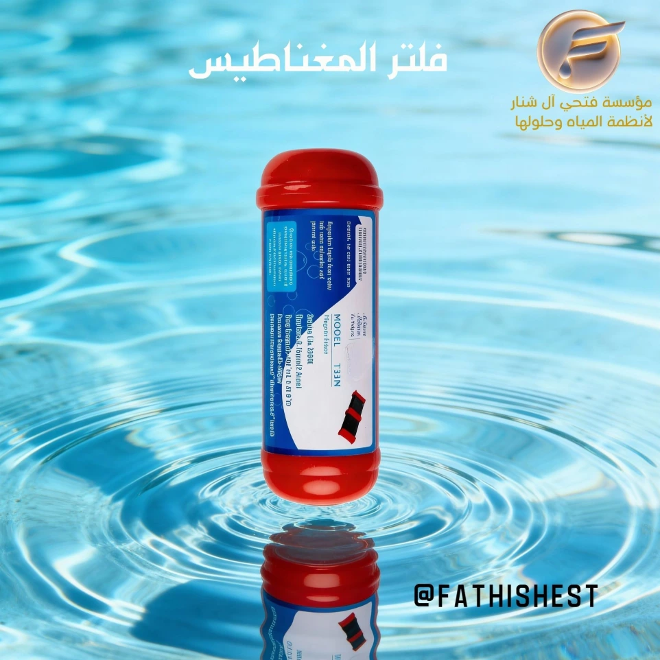 فلتر  المغناطيس