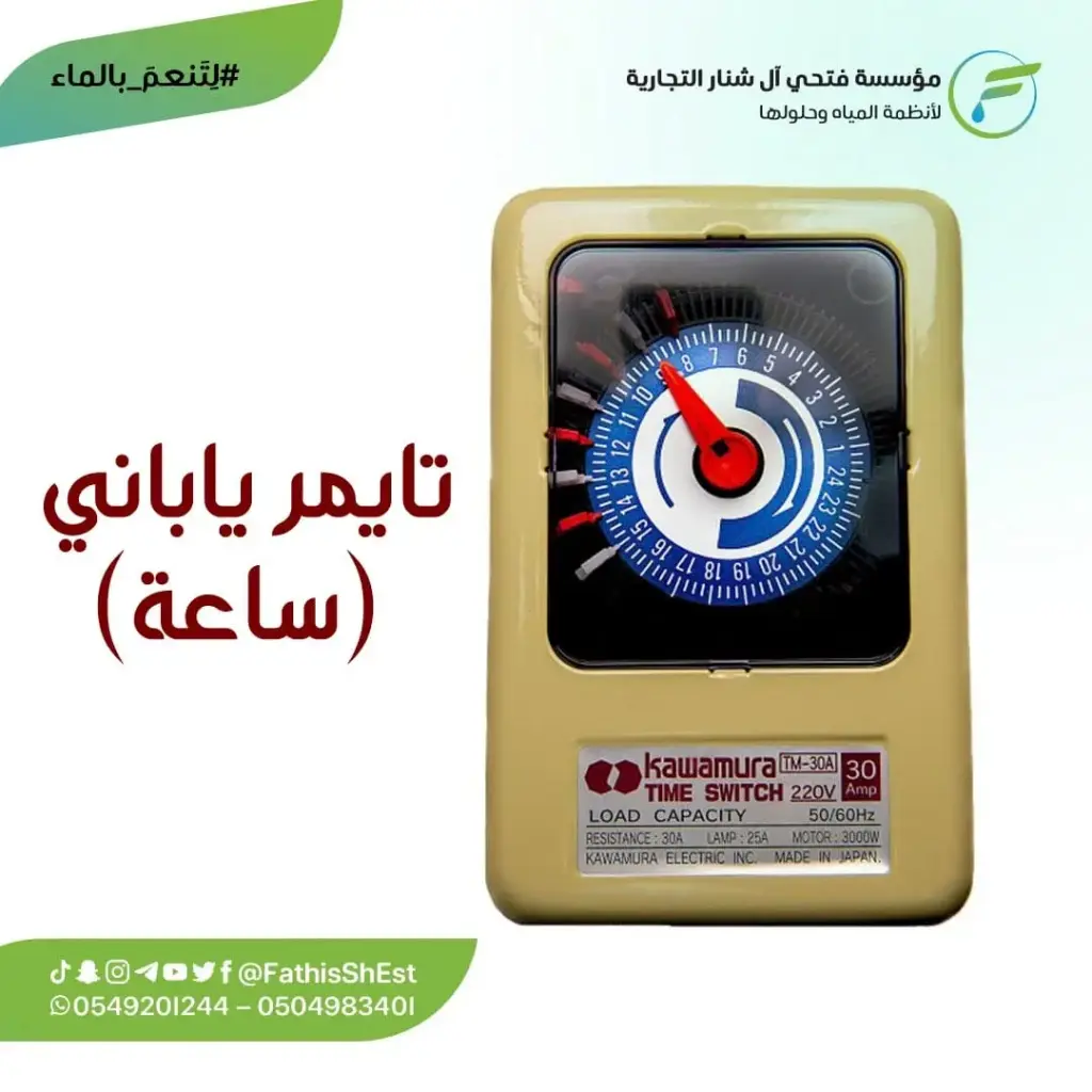 تايمر 30  امبير