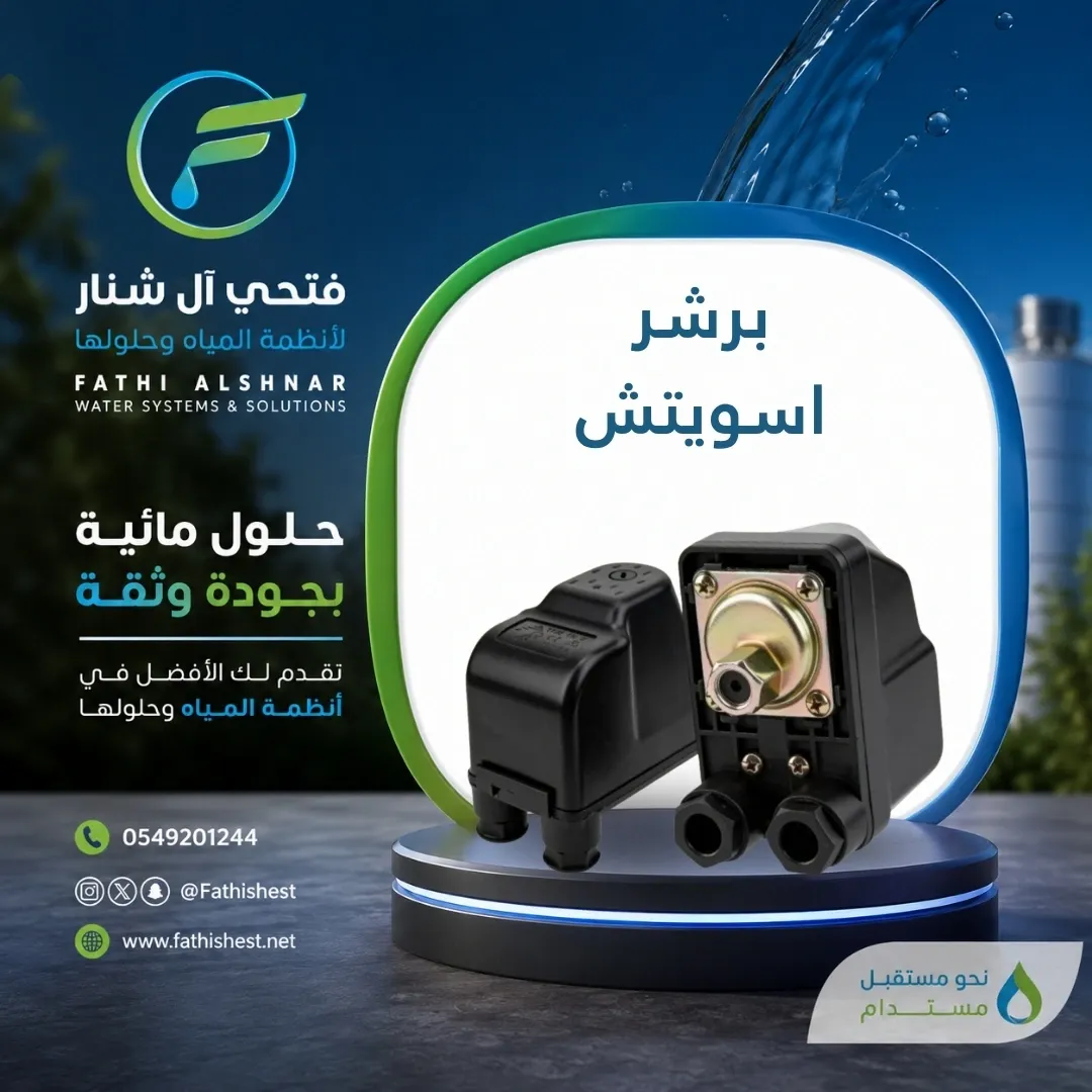 برشر اسويتش