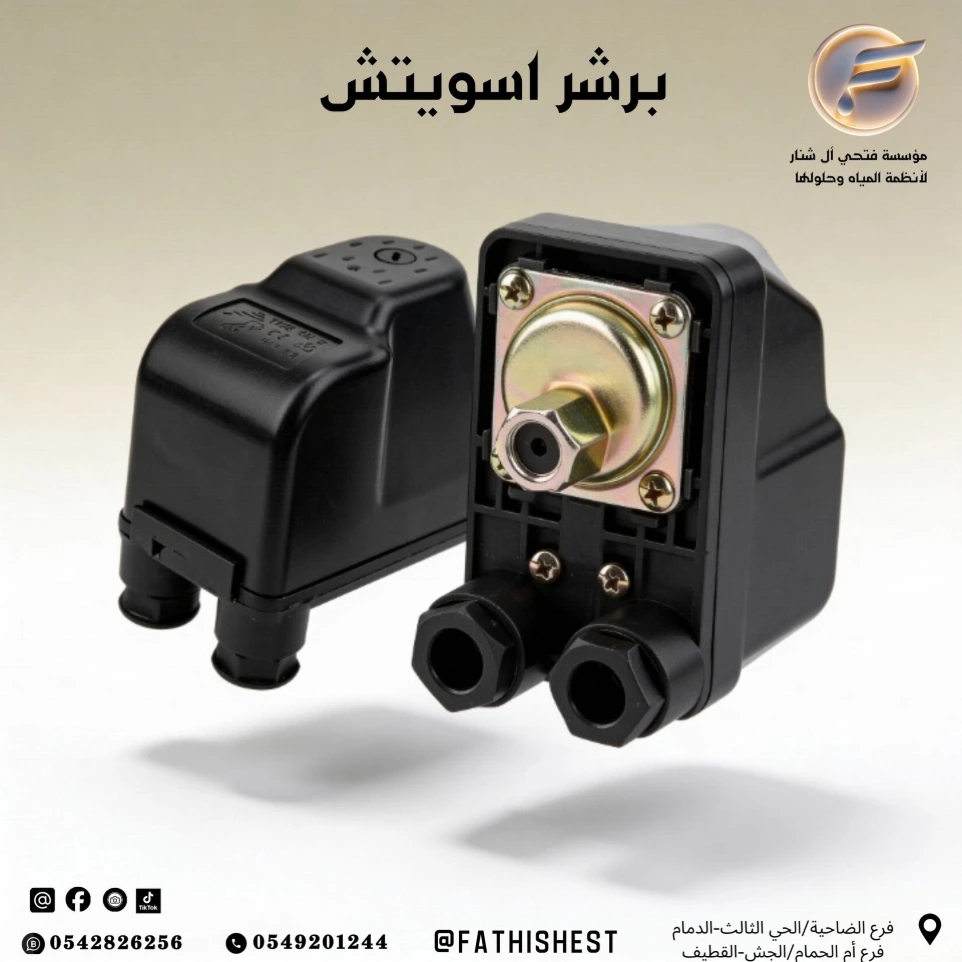 برشر اسويتش