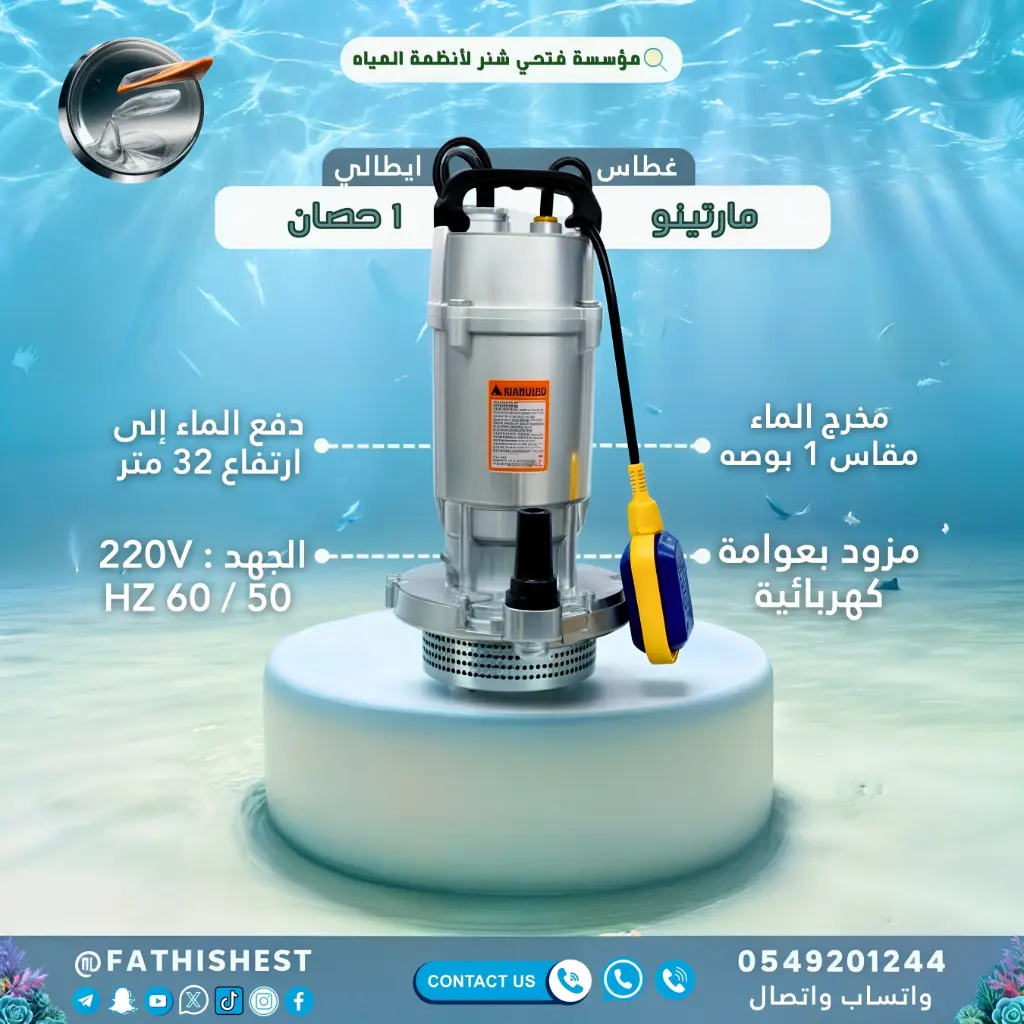 غطاس مارتيو 1  حصان ايطالي