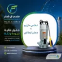 غطاس مارتيو 1 حصان ايطالي