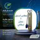 غطاس استيل 1 حصان ايطالي