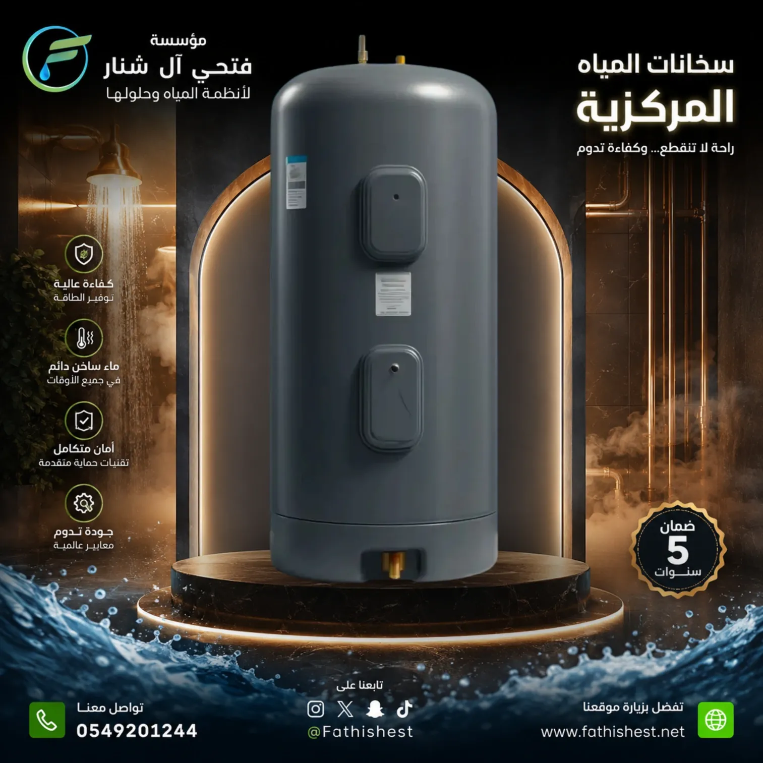 سخان دافيوم المركزي 85  جالون
