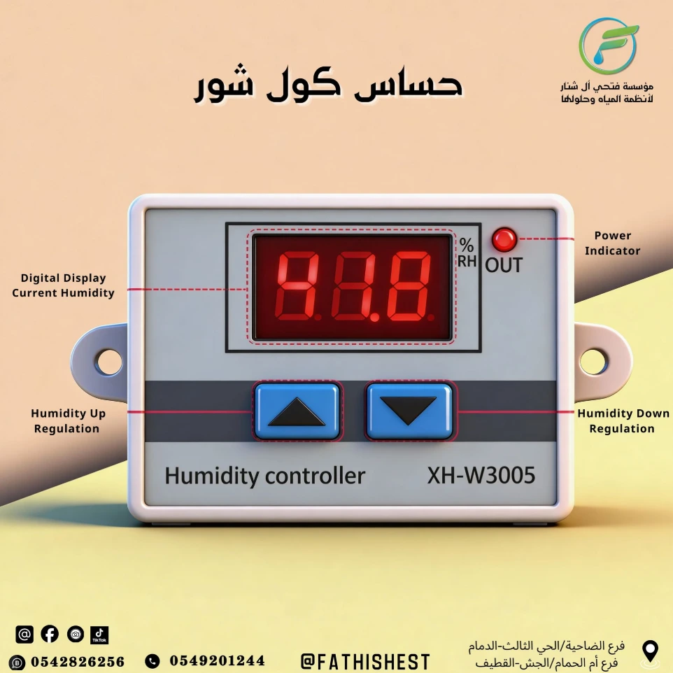 حساس كول شور