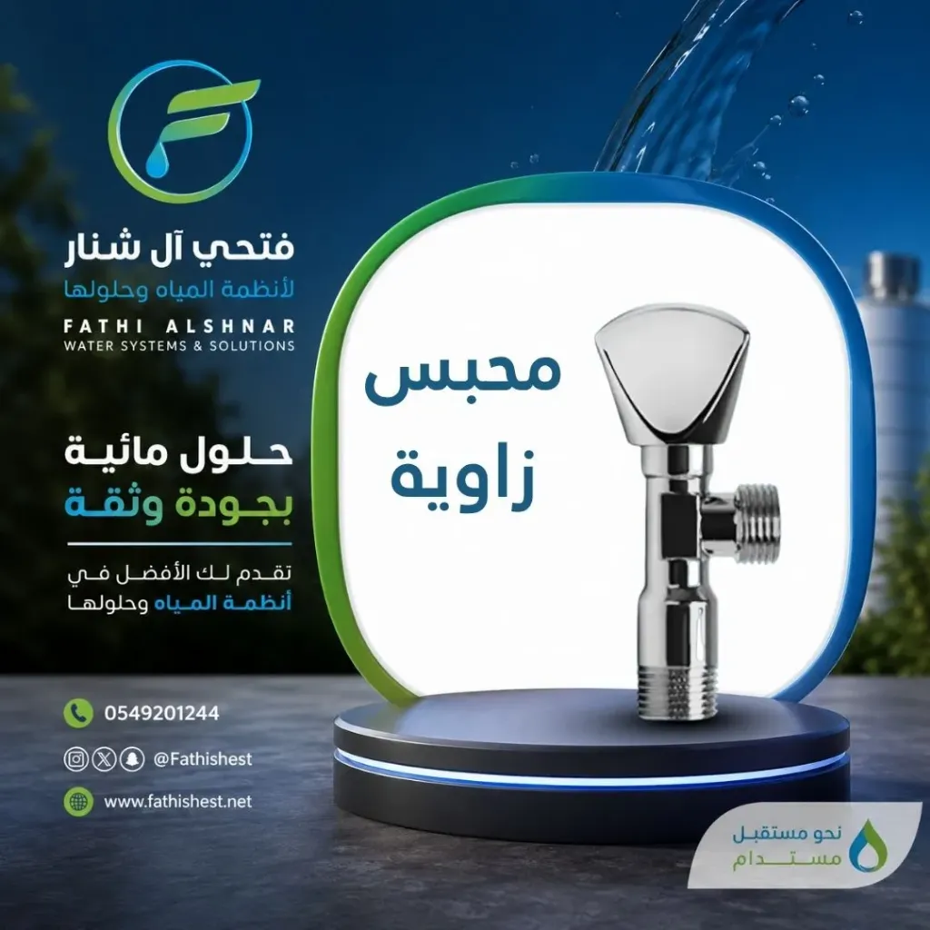 محبس زاوية