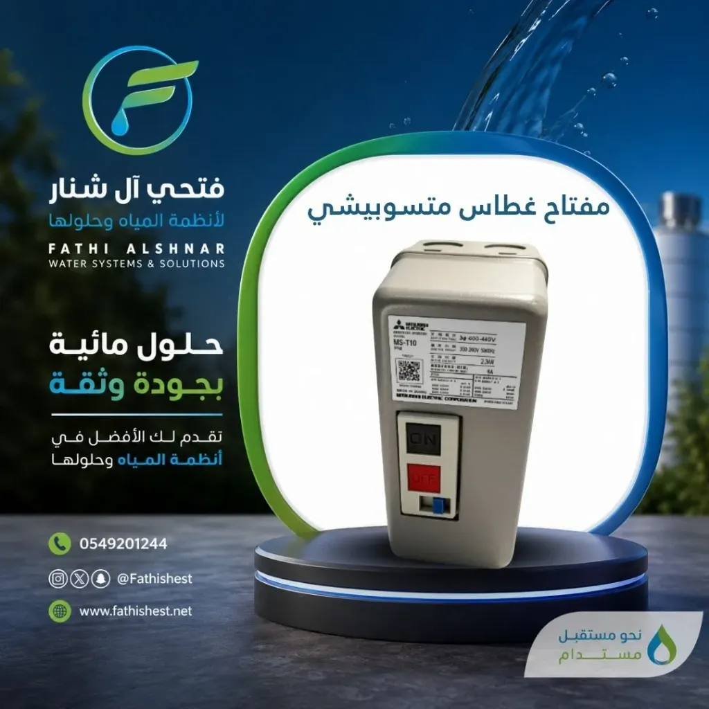مفتاح غطاس متسوبيشي