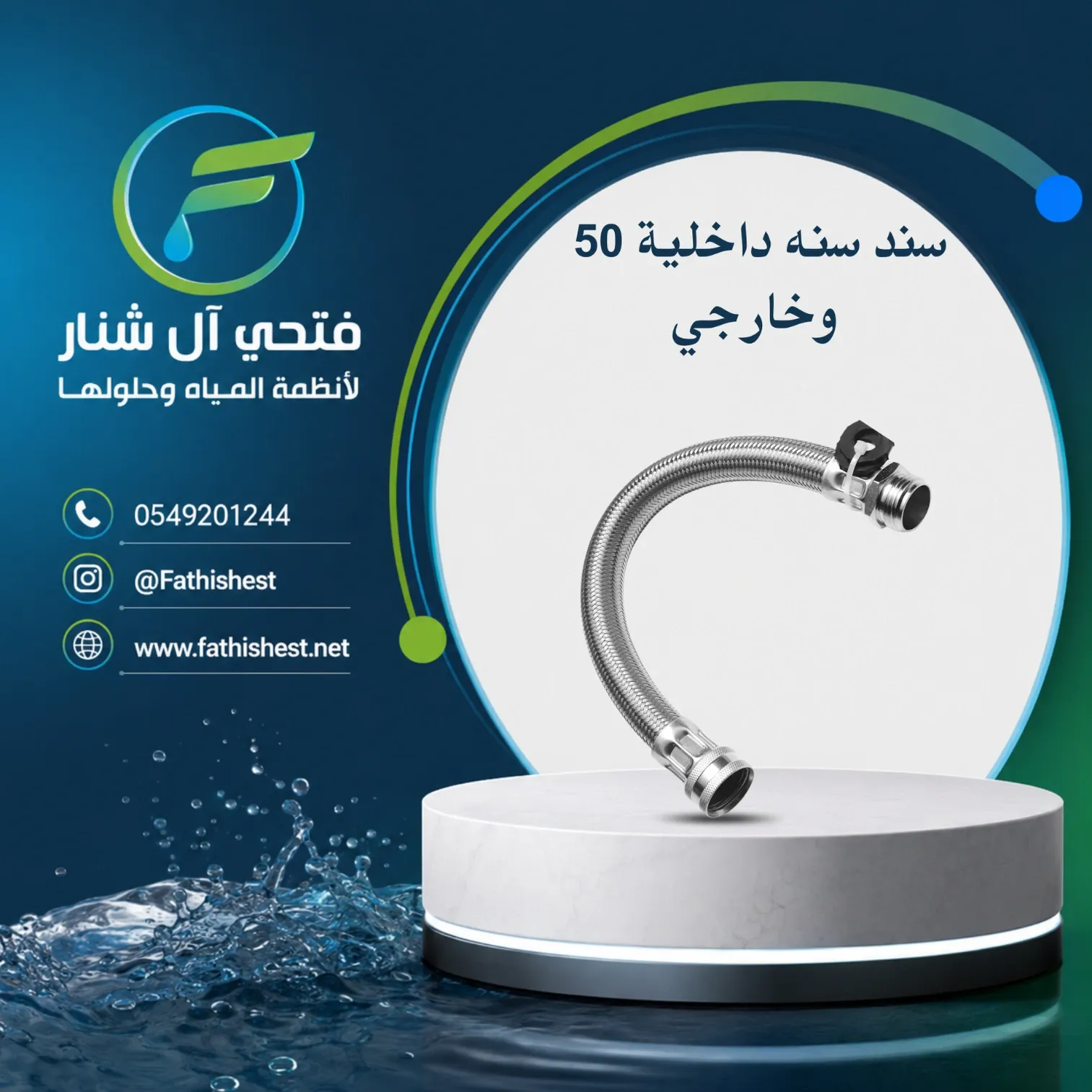 50 سنة داخلية وخارجي