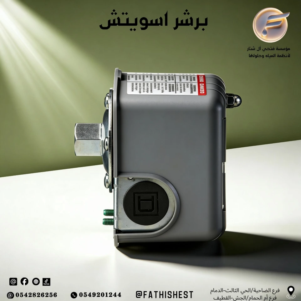 برشر اسويتش